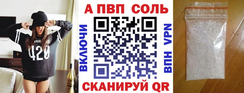 Alfa_PVP Crystall  Никольское 