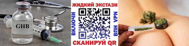 Бутират GHB гидра ТОР Никольское