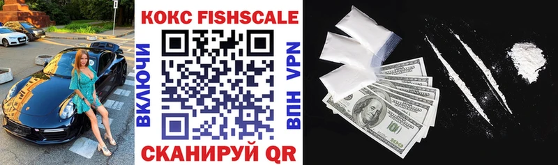 COCAIN FishScale  продажа наркотиков  Никольское 