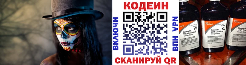 купить   кракен вход  Кодеин напиток Lean (лин)  Никольское 