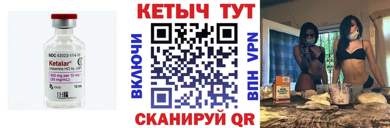 КЕТАМИН ketamine  ОМГ ОМГ tor  Никольское  купить  