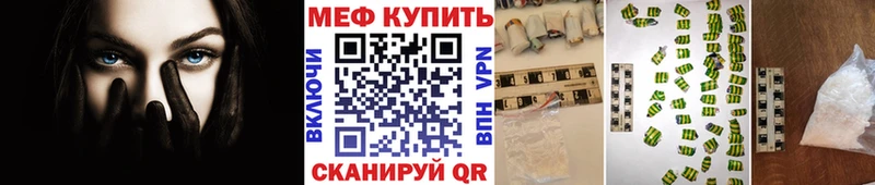 где можно купить   Никольское  МЕФ мяу мяу 