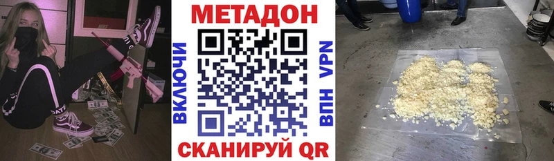 Метадон methadone Никольское
