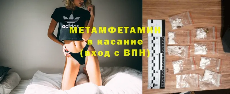 МЕТАМФЕТАМИН Methamphetamine  магазин продажи   Никольское 